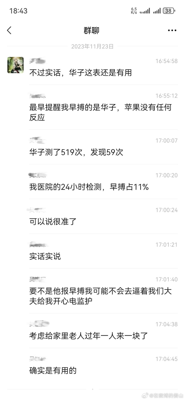 北京男子靠华为智能手表发现心脏病：301医院直接来电提醒-图4