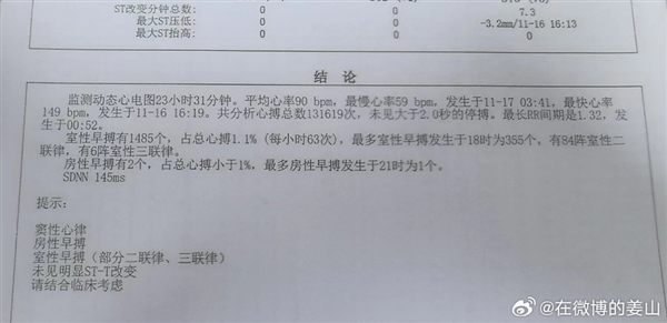 北京男子靠华为智能手表发现心脏病：301医院直接来电提醒-图3