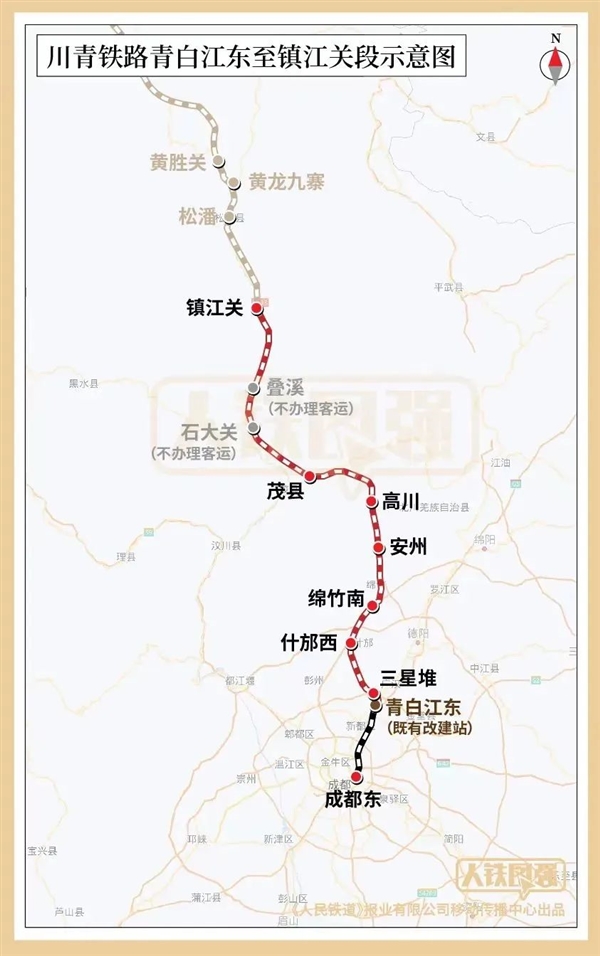 川青铁路四川首段今日开通运营！茂县至成都1小时直达-图2