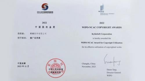 中国版权金奖！麒麟软件亮相第九届中国国际版权博览会-图3