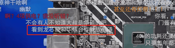 Intel、AMD小心！中国龙芯要来抢市场了-图18