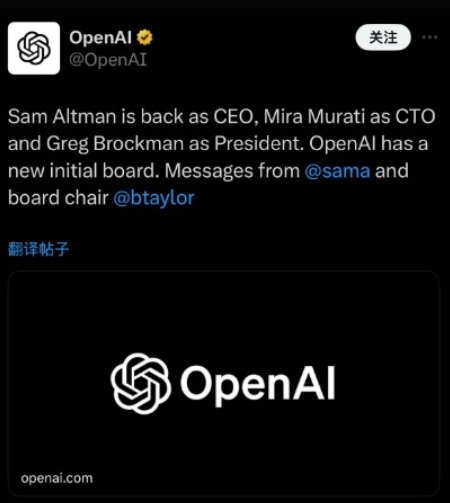 700名员工“逼宫”成功！OpenAI官宣奥特曼正式回归：重新担任CEO-图1