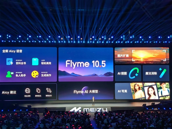 魅族21首发！Flyme 10.5正式发布：48个月持久流畅 行业最少系统广告-图3