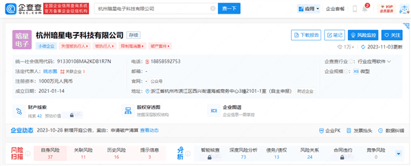 杭州明星“挖矿”企业破产：7.52GHz全网算力第一-图2