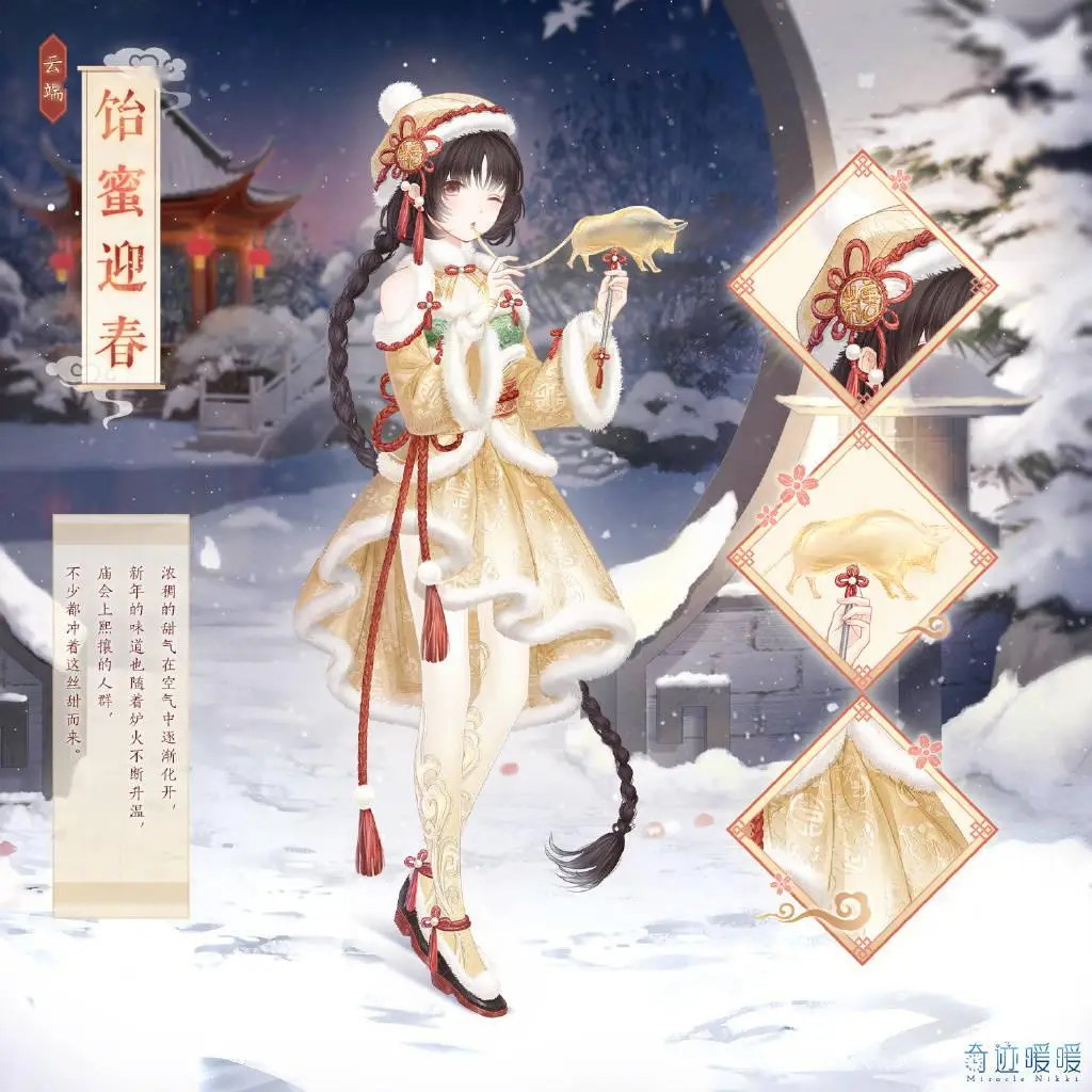 DNF官方发布11年春节套装，中国风设计引发玩家热情高涨 -图3