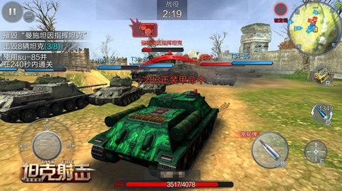 新晋指挥官：坦克世界的第一滴血 -图4
