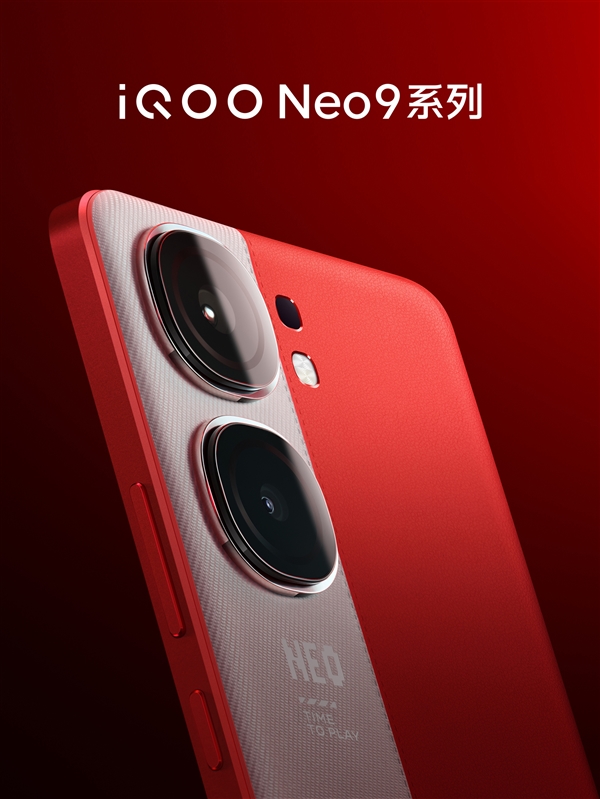 iQOO Neo9系列明天发：首款天玑9300直屏手机-图2