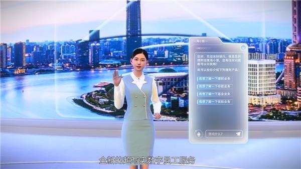 上海银行入职AI数字员工 商汤“如影”助力银发群体跨越“数字鸿沟”-图4