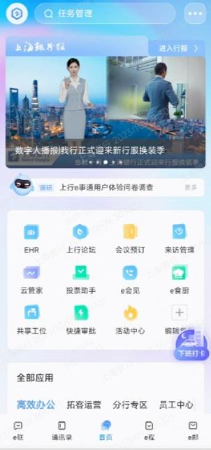 上海银行入职AI数字员工 商汤“如影”助力银发群体跨越“数字鸿沟”-图2