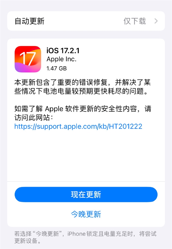苹果客服回应升级iOS 17.2.1后无法接打电话：建议重新插卡、关机重启-图1