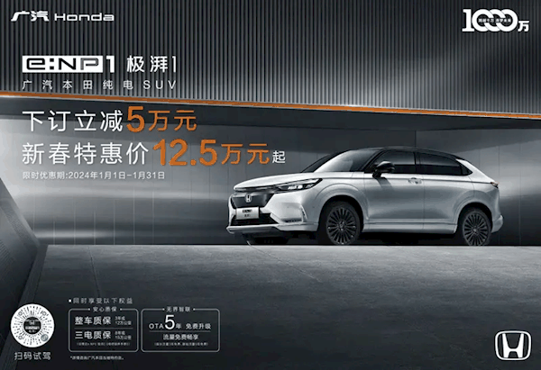 至高1.8万元补贴！广汽本田推出限时购车政策：包含雅阁、奥德赛等车型-图4