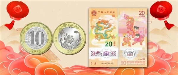 龙年纪念币钞开抢秒光 二手平台已炒至千元/套-图2