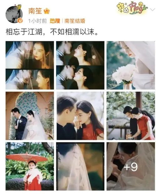 初代网红南笙结婚 网友围观热议：当年我还用过她的照片当头像-图1