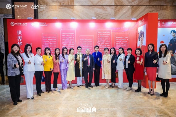 引领女性力量 希捷孙丹当选为世界华人协会杰出女性分会会长-图5