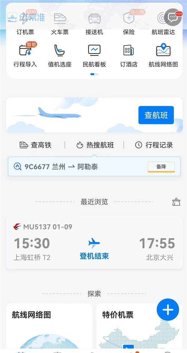 国产大飞机C919第二条商业航线今日开通！上海虹桥飞北京大兴-图2