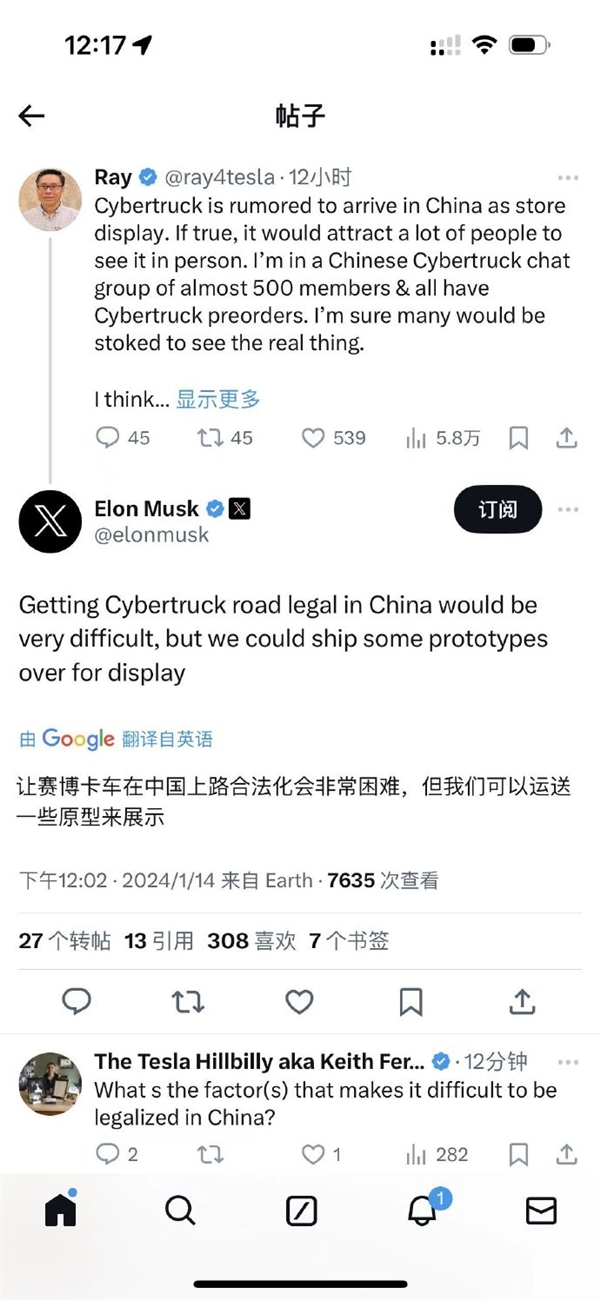  马斯克：特斯拉Cybertruck在中国很难合法上路-图1