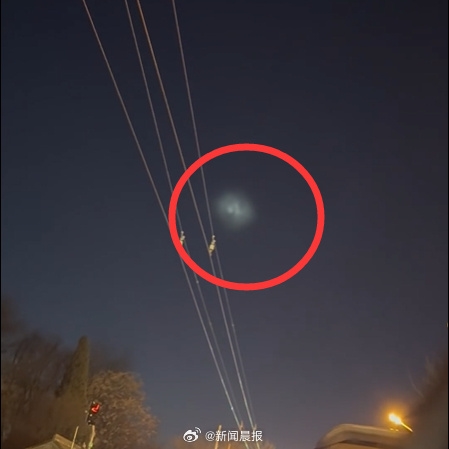 北京等地上空疑现不明飞行物引围观 飞得很快有三个光源：专家释疑