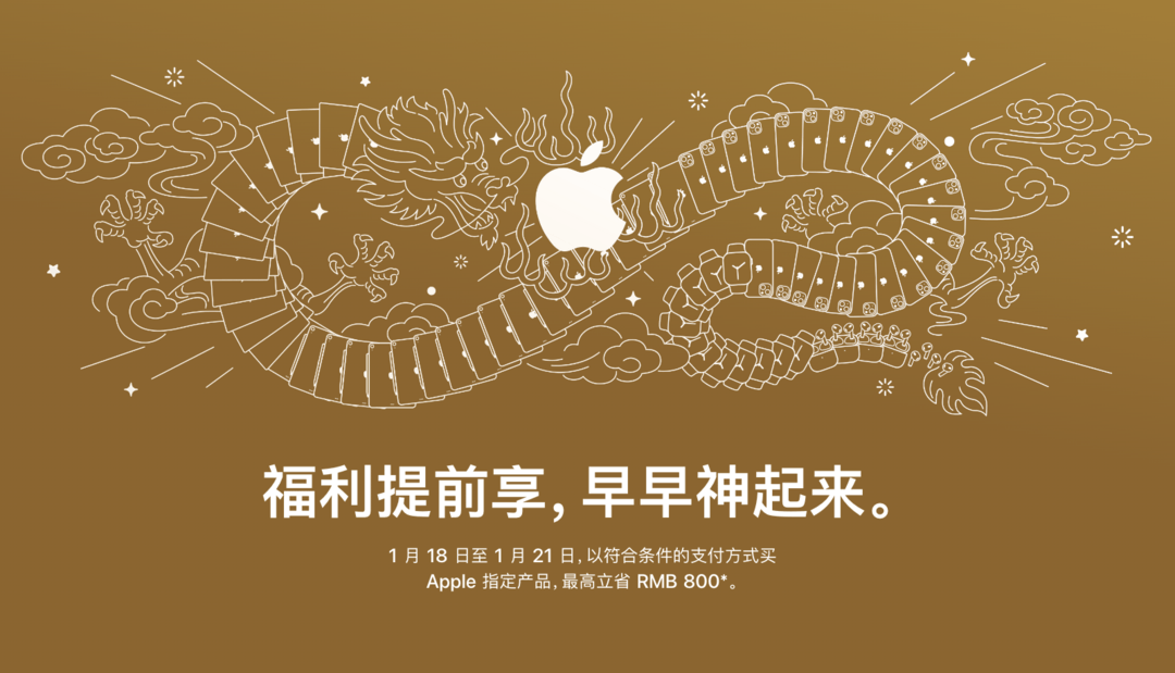 苹果中国开启迎新春限时优惠：iPhone 15 系列最高降 500 元，Mac、iPad 也有优惠-图1