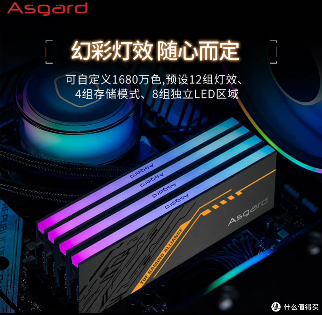 2024 篇五：小白攒机内存条怎么选？阿斯加特TUF联名DDR5 6400 内存条便宜且高端-图5