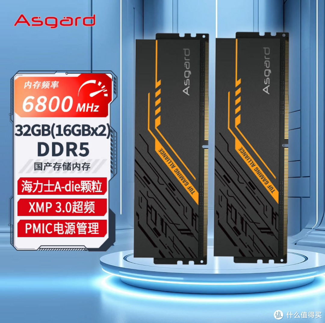2024 篇五：小白攒机内存条怎么选？阿斯加特TUF联名DDR5 6400 内存条便宜且高端-图2