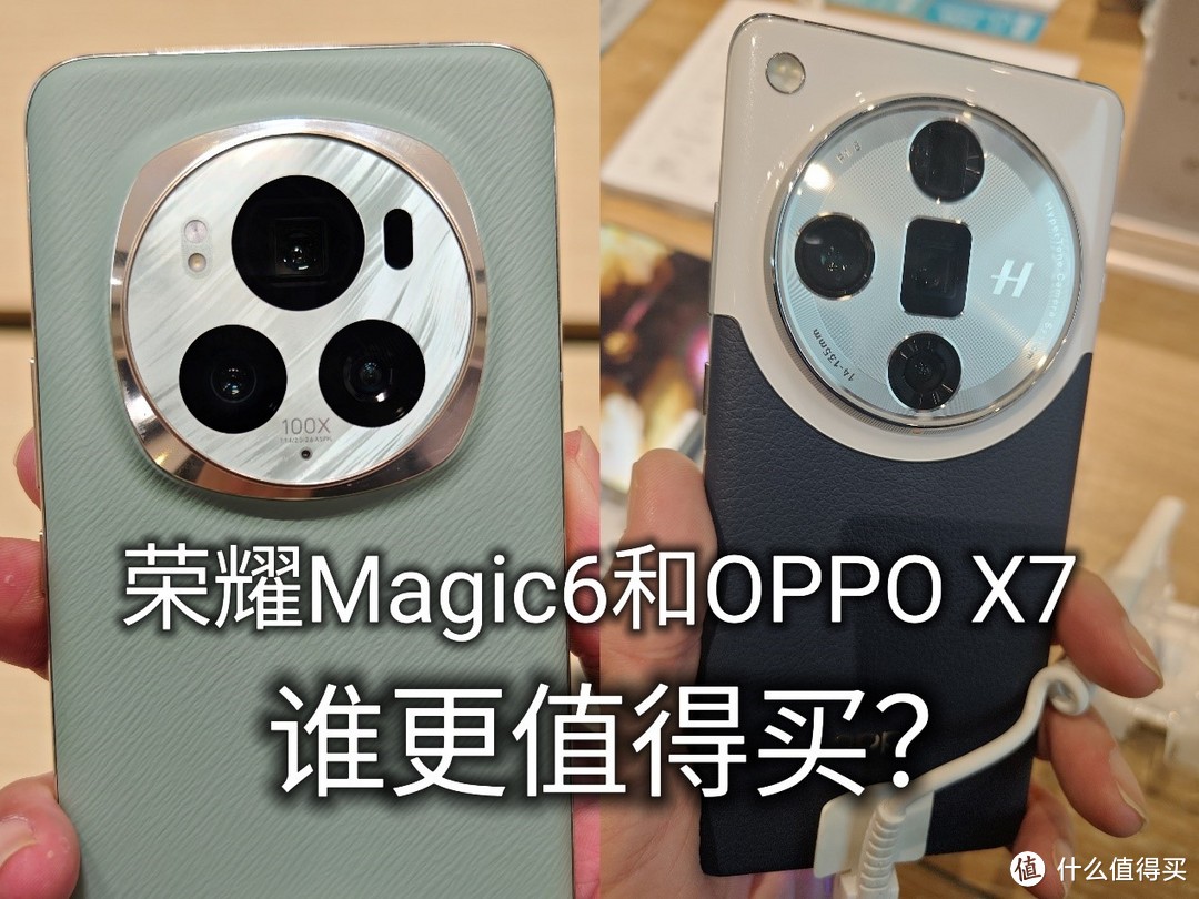 都是顶级旗舰手机！OPPO Find X7和荣耀Magic6到底谁更值得买？-图1