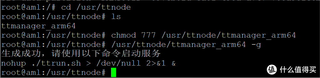 软路由 篇四：N1盒子刷入Armbian提供ttnode服务全程记录： ttnode篇-图8