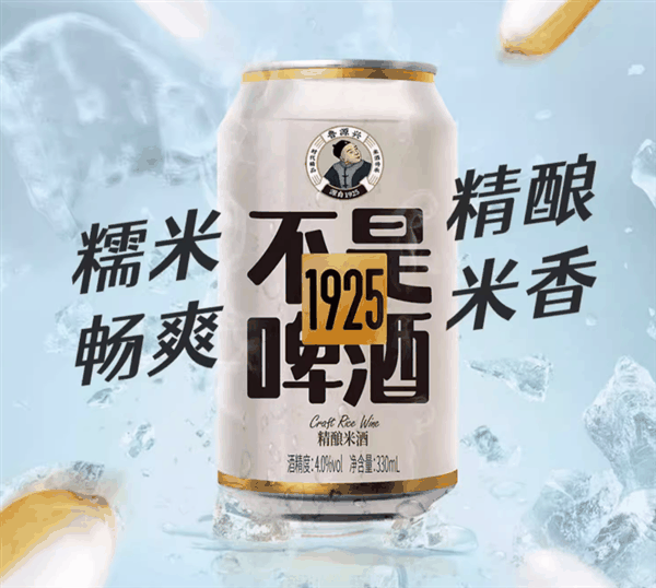 不是啤酒 鲁源兴精酿米酒3.3元/听大促（商超7元）-图3