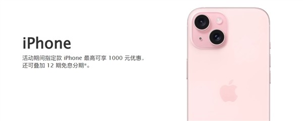 科技东风｜AMD Zen5已经量产！iQOO 12直播翻车、iPhone15价格还能降吗？-图11