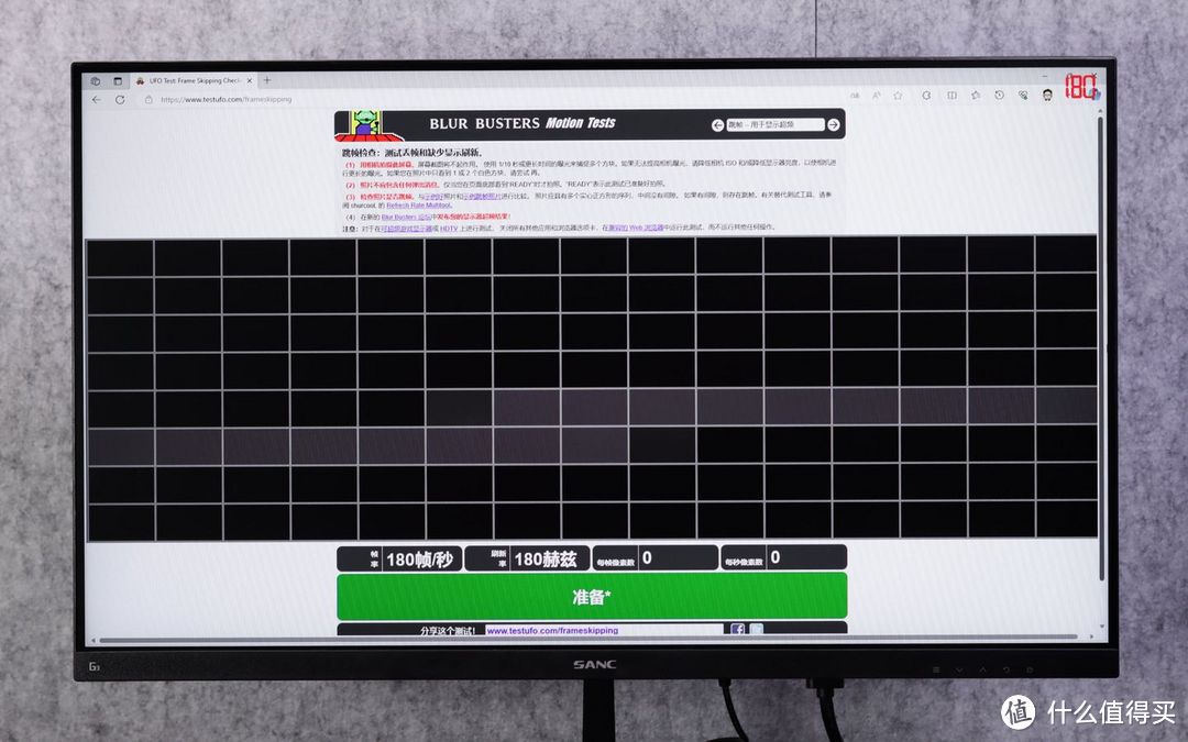 测评荟 篇三十五：寝室桌面好搭档SANC G3游戏显示器测评体验：FastIPS+180Hz高刷！-图17
