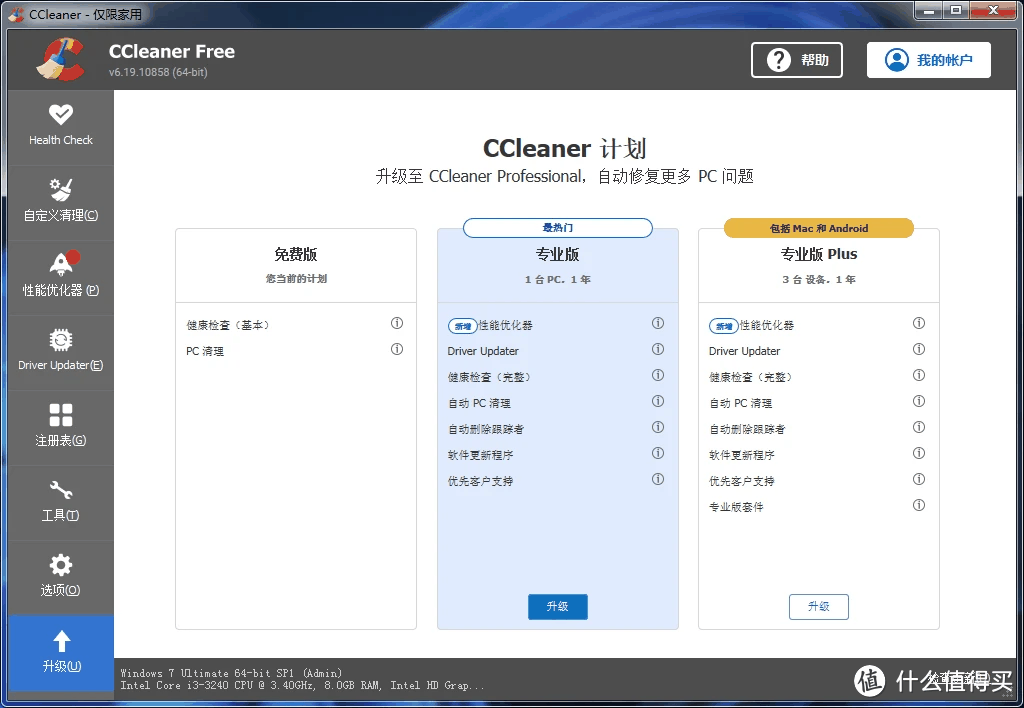 CCleaner和芝麻清理哪个更适合你？C盘清理软件哪个好？-图5