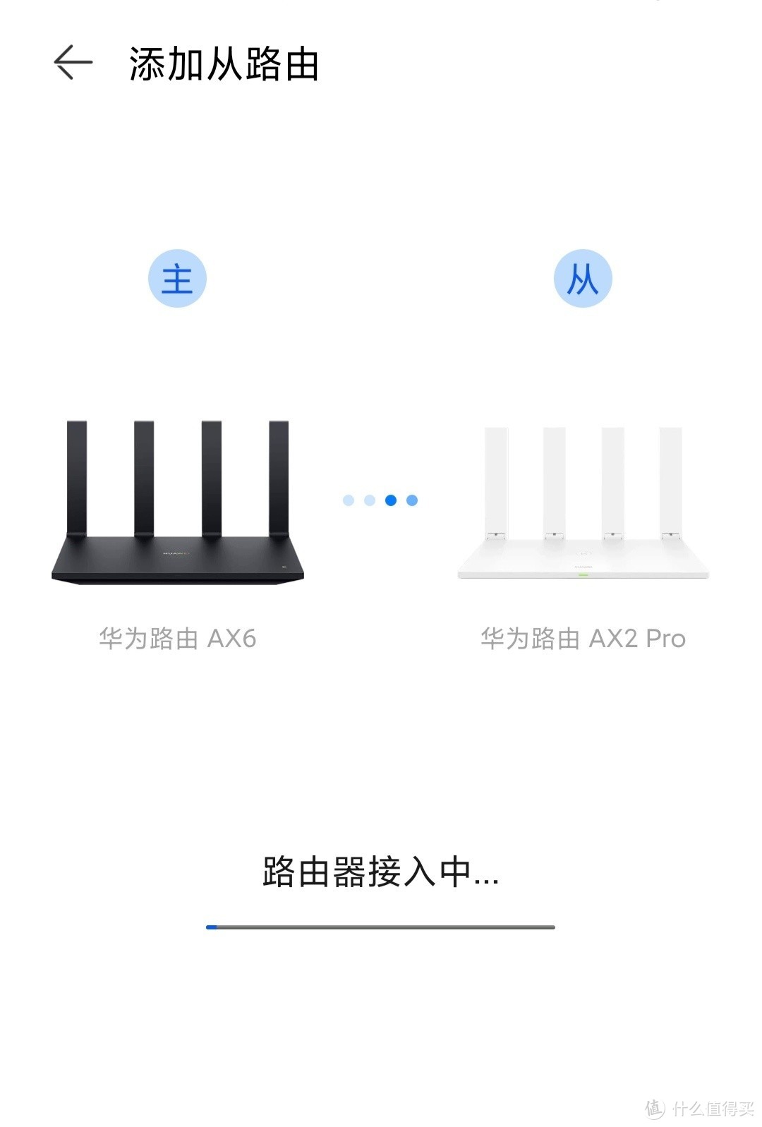 华为AX2 Pro路由器：家庭上网新体验！-图10