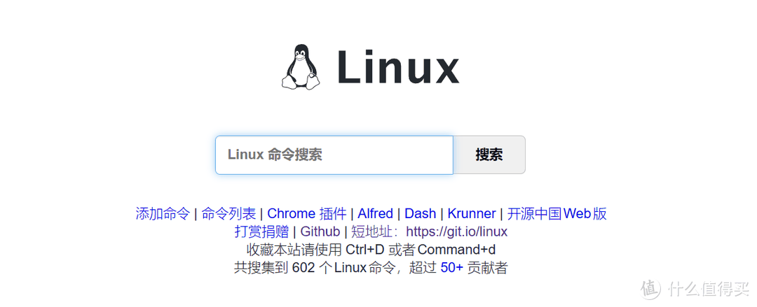 使用Docker搭建一个Linux命令搜索工具，让你自学成才成为运维大神-图1
