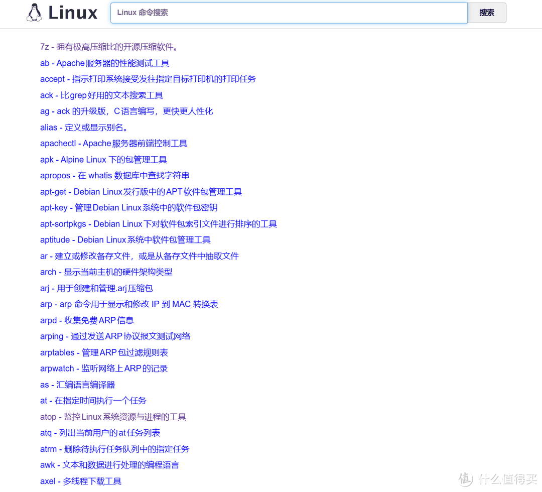 使用Docker搭建一个Linux命令搜索工具，让你自学成才成为运维大神-图5