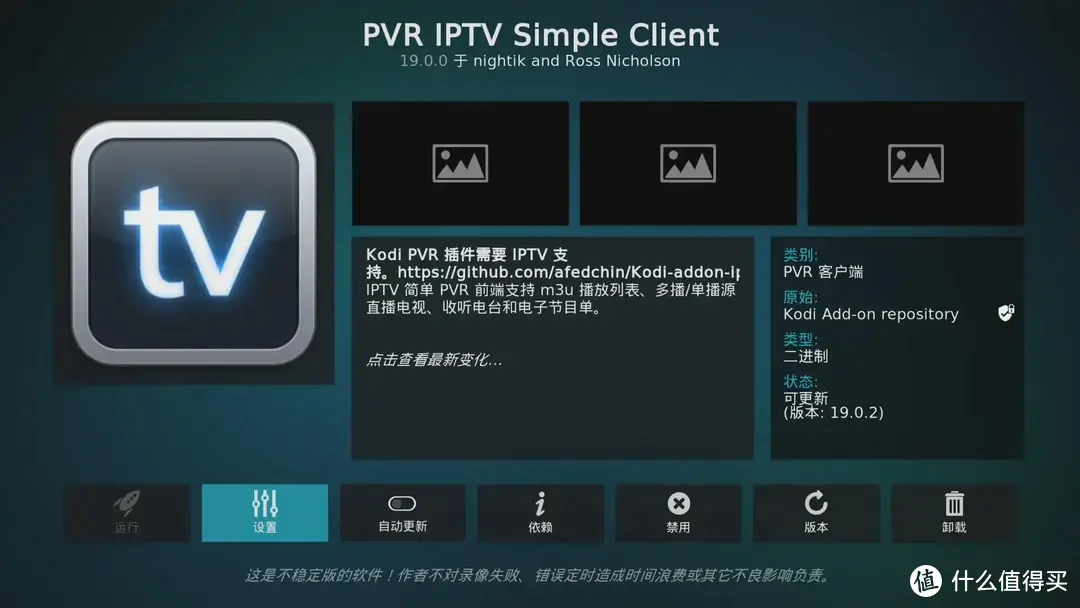 超完美超简单任意多终端看IPTV电视方案-TP LINK BE6500路由器为例-图24