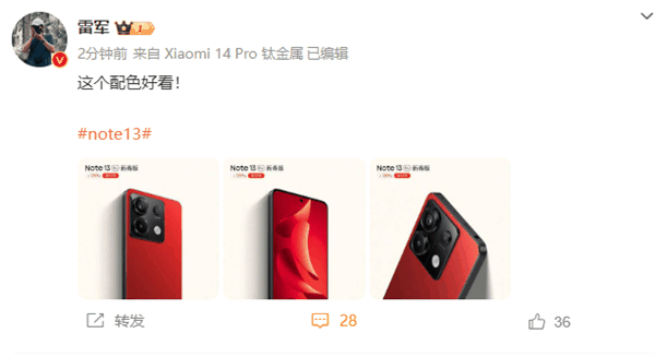 Redmi Note 13 Pro新春版官方实拍出炉 雷军：这个配色好看！-图2