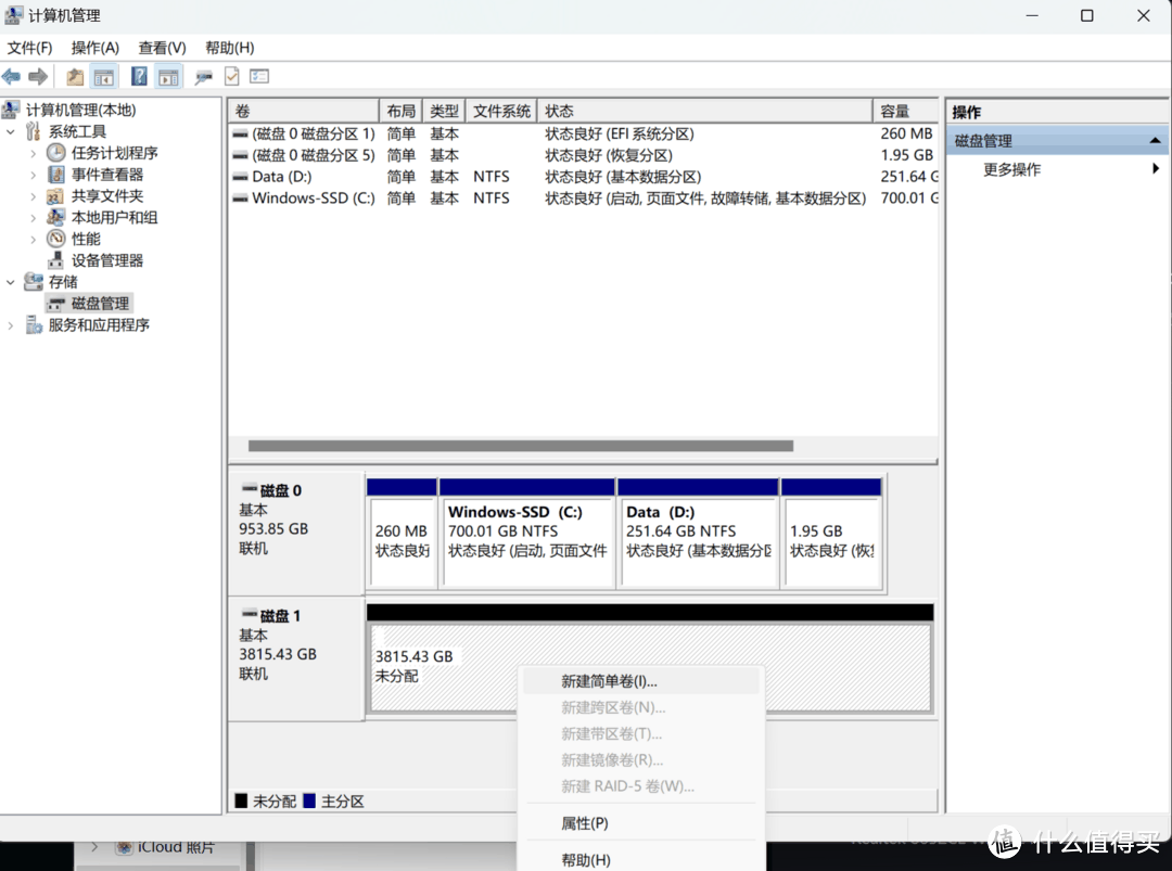 吃俺老孙一棒！佰维存储悟空系列NV7400 PCIe4.0固态硬盘体验评测-图15