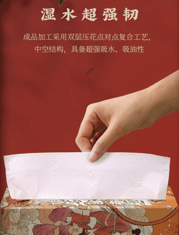 春节放心煎炸：丝美乐厨房用纸2.58元/包速囤-图2