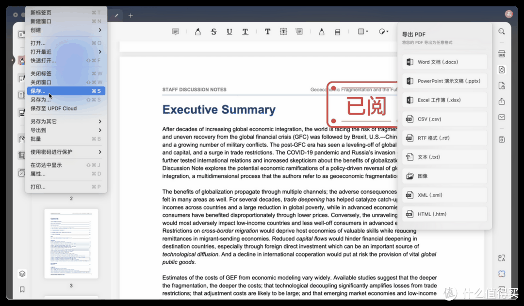 怎么在PDF文件上盖章？PDF图章插入详细步骤分享！-图13