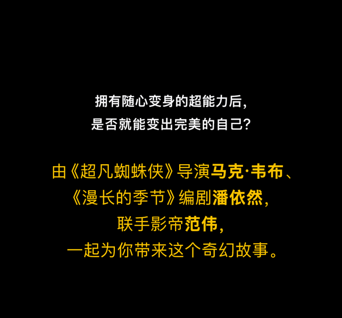 苹果龙年贺岁短片《小蒜头》官宣：范伟主演，用 iPhone 15 Pro Max 拍摄1月28日上线-图2