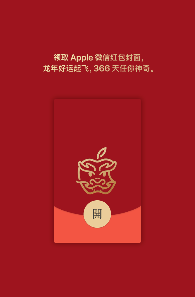 苹果龙年贺岁短片《小蒜头》官宣：范伟主演，用 iPhone 15 Pro Max 拍摄1月28日上线-图3