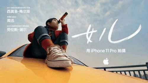 苹果龙年贺岁短片《小蒜头》官宣：范伟主演，用 iPhone 15 Pro Max 拍摄1月28日上线-图6