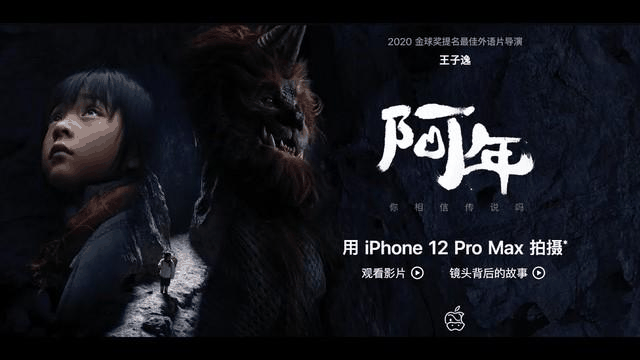 苹果龙年贺岁短片《小蒜头》官宣：范伟主演，用 iPhone 15 Pro Max 拍摄1月28日上线-图7