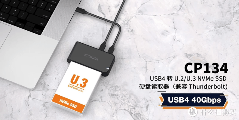 【概念产品CP134】 USB4 转 U.2/U.3 NVMe SSD 硬盘读取器-图1