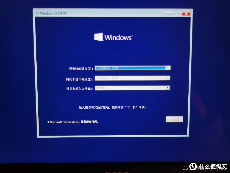 电脑开机时显示No Bootable Device随后蓝屏重启的多种解决方案-图10