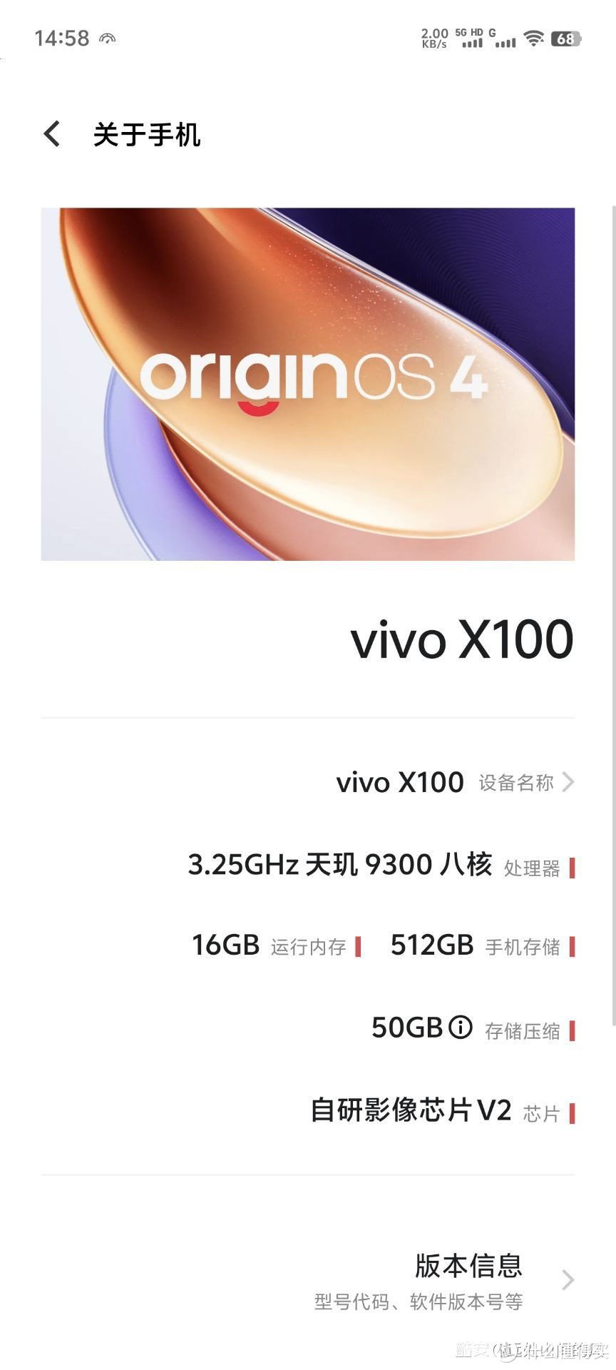 数码 篇六十七：Vivo X100上手评测：性能与颜值的完美结合？-图4