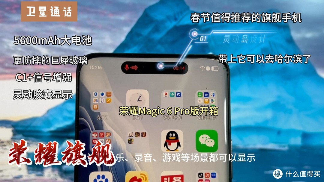 荣耀Magic 6 Pro开箱，春节前值得推荐的旗舰手机-图2