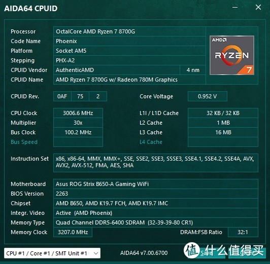 首发评测 篇六十一：彻底终结低端独显？！AMD Ryzen 7 8700G CPU测试，首个内置AI单元的桌面CPU（APU）！-图4