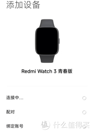 好物分享 篇十九：过年送礼新选择，红米Watch3青春版智能手表送健康！-图8