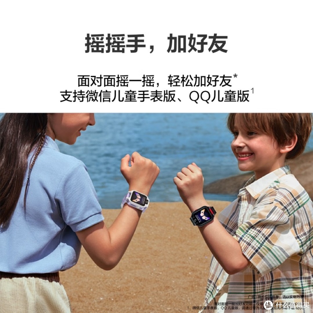 华为儿童手表5X Pro，孩子的智能小伙伴！-图4