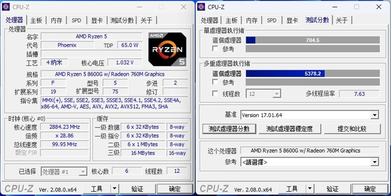 AMD 锐龙 7 8700G/锐龙 5 8600G 首发评测：AI 生图算力 6 倍于入门独显-图15